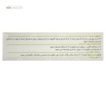 آفرودیت (تقویت جنسی آقایان و بانوان) گل دارو 30 قرص